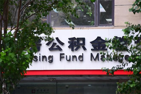 绍兴台州公积金提取代办（台州市公积金提取带什么材料）